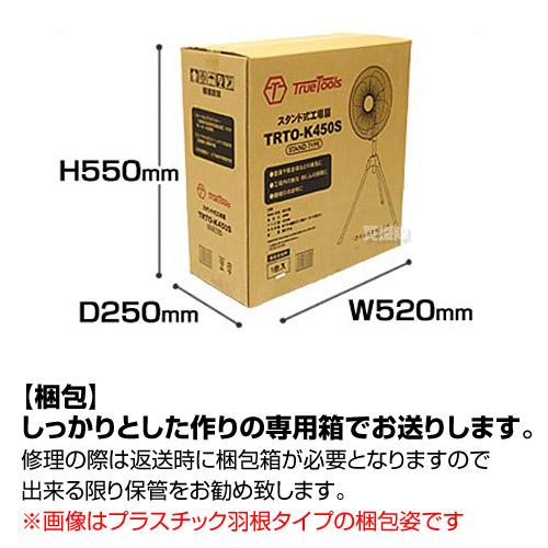 工場扇 業務用扇風機 45cm 三脚型 工場扇風機 工場用扇風機 首振り