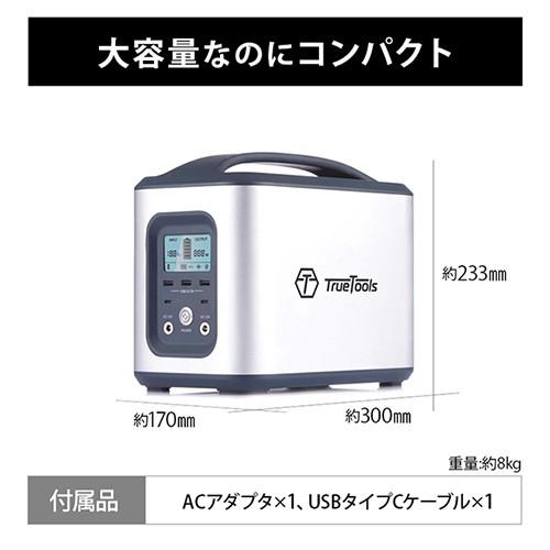 TrueTools ポータブル電源 750Wh 208000mAh ポータブル電源 大容量 正弦波 208000mAh 750W TRTO-PB750