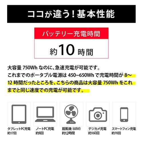ポータブル電源 大容量 正弦波 208000mAh 750W TRTO-PB750