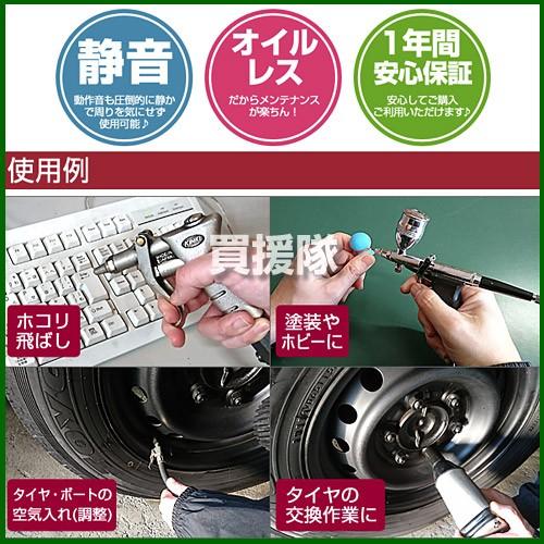（P7倍）（クーポン4枚で合計6000円OFF）エアーコンプレッサー オイルレス 静音 20L エア工具2点セット TRTO-SC20L TrueTools |  | 04