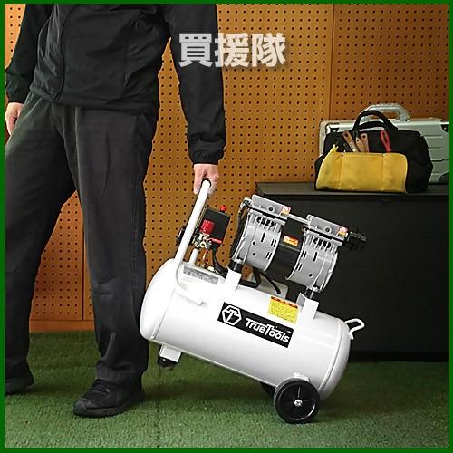 エアーコンプレッサー 静音 オイルレス 100V 車 DIY 30L TRTO-SC30L TrueTools｜truetools｜04