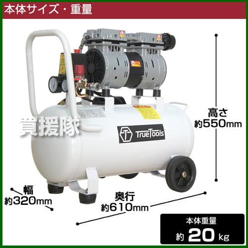 エアーコンプレッサー 静音 オイルレス 100V 車 DIY 30L TRTO エアーコンプレッサー 静音 オイルレス 100V 車 DIY 30L TRTO
