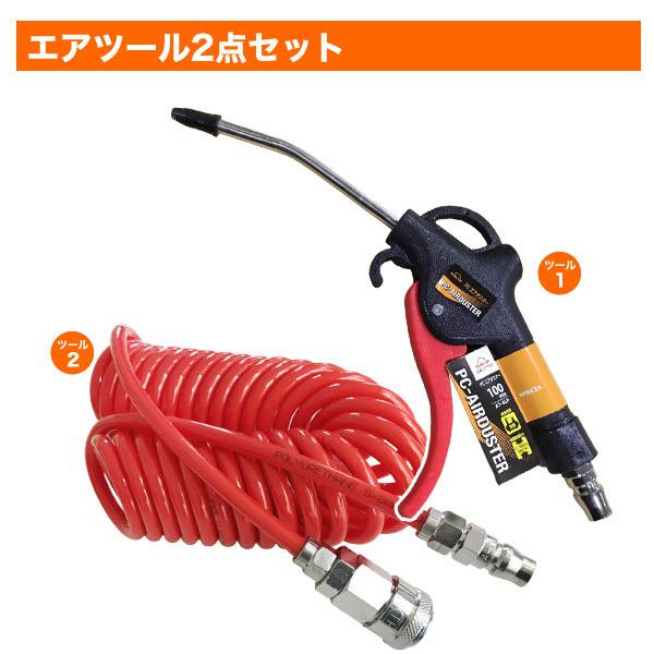 （P7倍）（クーポン4枚で合計6000円OFF）エアーコンプレッサー オイルレス 静音 8L エア工具2点セット TRTO-SC8L TrueTools |  | 06