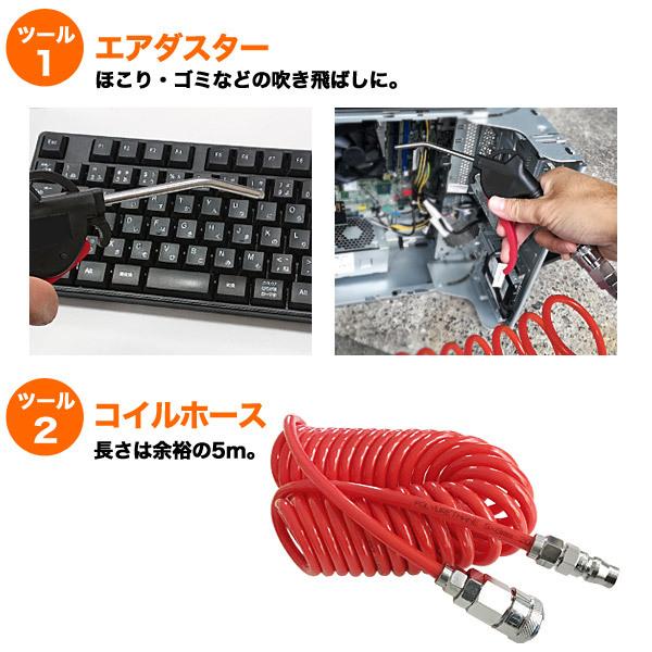 （P7倍）（クーポン4枚で合計6000円OFF）エアーコンプレッサー オイルレス 静音 8L エア工具2点セット TRTO-SC8L TrueTools |  | 07