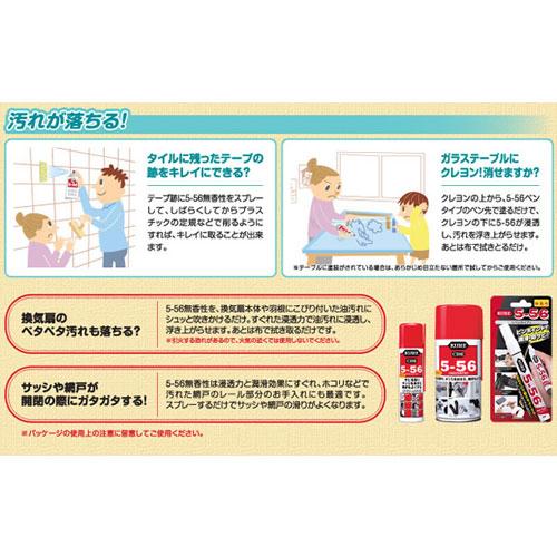 クレ556 呉工業 KURE 多用途 多機能防錆 潤滑剤 crc556 ペンタイプ 無香性 8ml NO1104 | KURE | 03