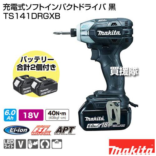 マキタ（makita） （P5倍）（クーポン5枚で合計7000円OFF）マキタ 充電 