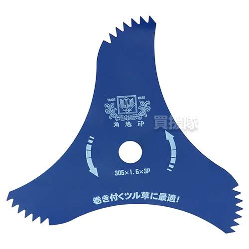 ツムラ ツル草三枚刃 305×1.6×3P 刈払機用 刈刃 : 買援隊ヤフー店