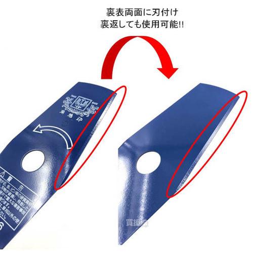 本職用 草刈機 刈り刃 2枚セット ツムラ 草刈機用 刈刃 替刃 2枚刃 255mm 2P 2枚入り : 買援隊ヤフー店