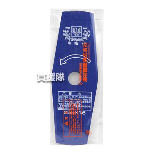 ツムラ 草刈機用 刈刃 替刃 2枚刃 255mm 2P 2枚入り : 買援隊ヤフー店
