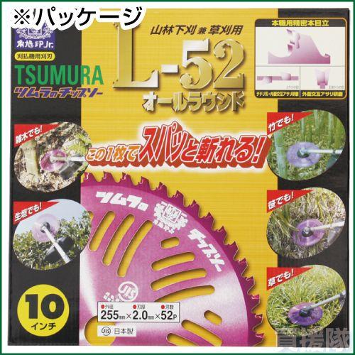 TSUMURA L-52 10インチ25枚セット