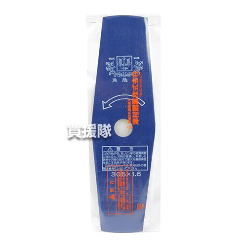 ツムラ （クーポンで1000円OFF）草刈機用 刈刃 替刃 2枚刃 305mm 2枚