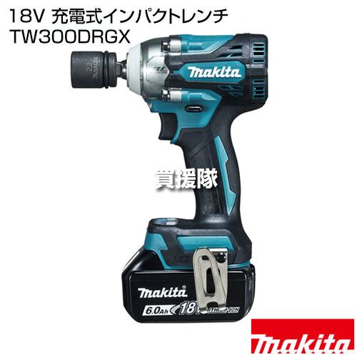 Makita - ☆makita   新品　TW300DRGX  18V   インパクトレンチ☆ マキタ TW300DRGX 18V充電式インパクトレンチ(ソケット別売