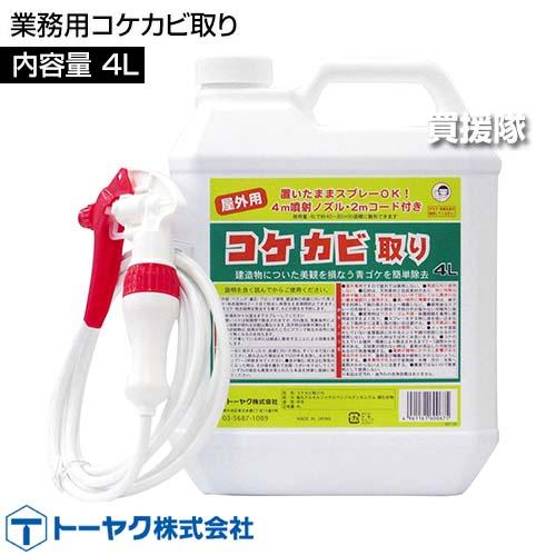 トーヤク 業務用コケカビ取り 4L｜truetools｜02