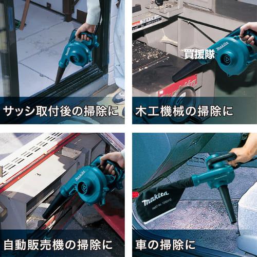 マキタ（makita） 電動 ブロワーバキューム UB1103 : 買援隊ヤフー店