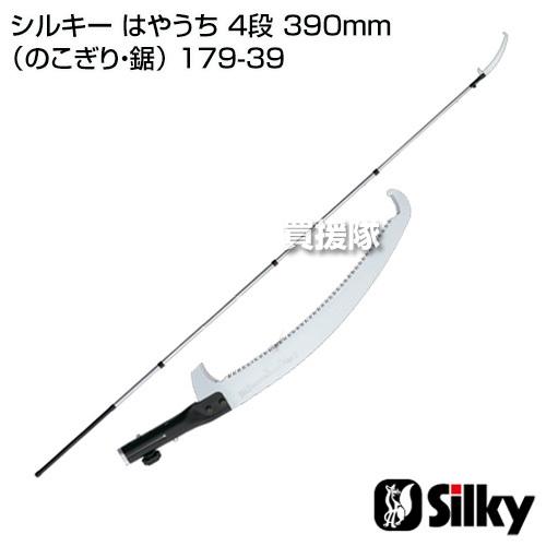 シルキー はやうち 4段 390mm のこぎり・鋸