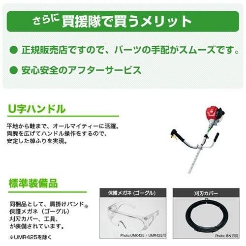 ホンダ 草刈機 4サイクル エンジン刈払機 肩掛式 家庭用 ホンダ 草刈機 4サイクル エンジン刈払機 肩掛式 家庭用
