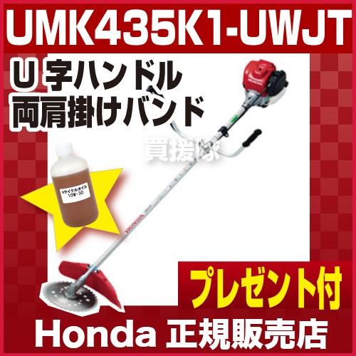 刈払機 草刈機 UMK435-UWJT ホンダ｜truetools｜02