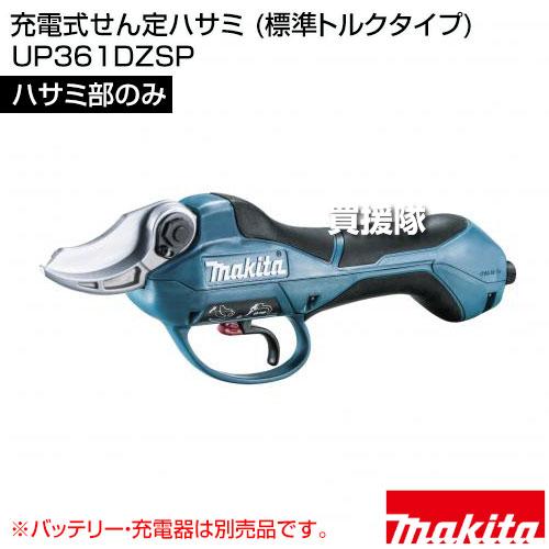 （P5倍）（22日限定）マキタ 充電式せん定ハサミ (標準トルクタイプ) （ハサミ部のみ/バッテリ 充電器別売） UP361DZSPの画像