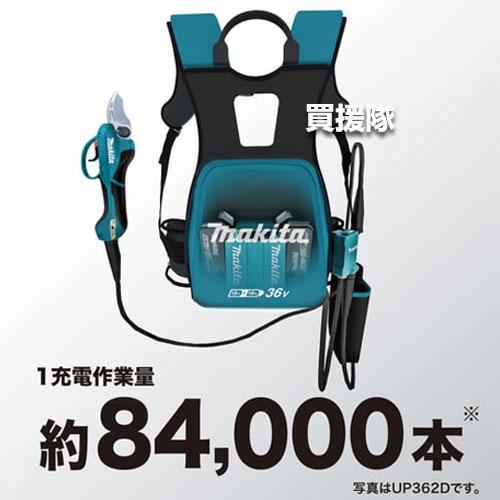 （P5倍）（22日限定）マキタ 充電式せん定ハサミ (高トルクタイプ) （ハサミ部のみ/バッテリ 充電器別売） UP362DZSPの画像