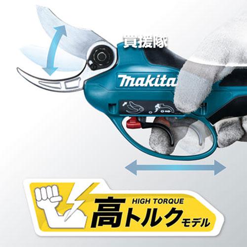 （P5倍）（22日限定）マキタ 充電式せん定ハサミ (高トルクタイプ) （ハサミ部のみ/バッテリ 充電器別売） UP362DZSPの画像