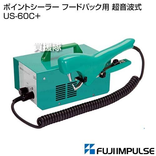 P8倍）（法人限定）富士インパルス ポイントシーラー フードパック用