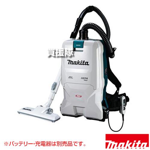 マキタ（makita） 40Vmax 充電式 背負クリーナ （本体のみ/バッテリー 