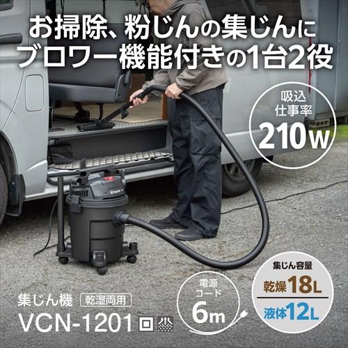 KYOCERA（京セラ） （ポイント5倍） 集じん機 VCN-1201 580801A : 買援
