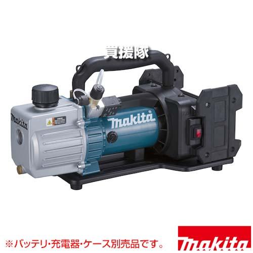 マキタ（makita） 18V 充電式真空ポンプ （本体のみ/バッテリ 充電器 