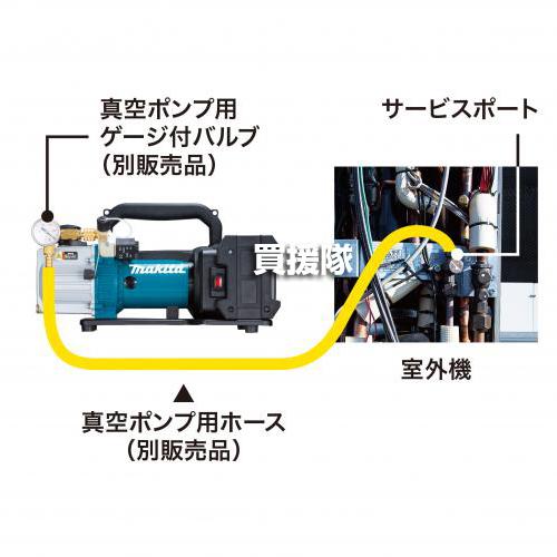 マキタ（makita） 18V 充電式真空ポンプ （本体のみ/バッテリ 充電器