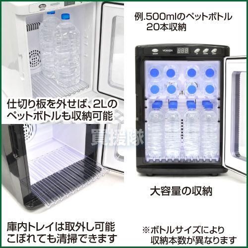 【動作確認済み】VERSOS 25L冷温庫 ブラック VS-404 Amazon | VERSOS 25L冷温庫 ブラック VS-404 | VERSOS | 保温