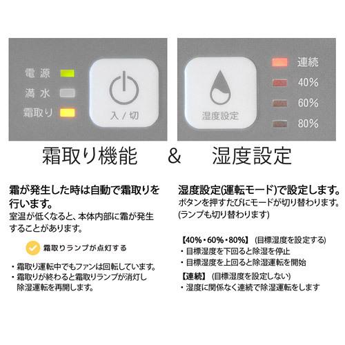 除湿機 コンプレッサー式 パワフル 除湿器 コンパクト 強力 湿気対策 空気清浄 部屋干し ベルソス｜truetools｜17