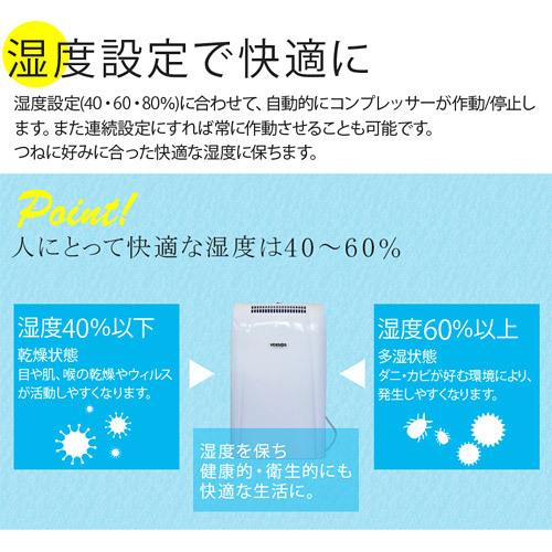 除湿機 コンプレッサー式 パワフル 除湿器 コンパクト 強力 湿気対策 空気清浄 部屋干し ベルソス｜truetools｜18