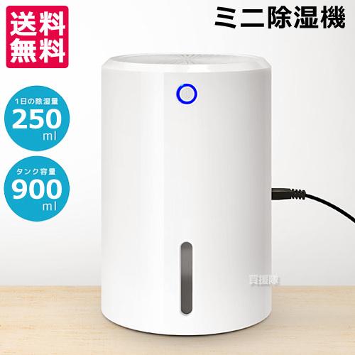 除湿機 除湿器 小型 ペルチェ式 VS-513 ベルソス : 買援隊ヤフー店