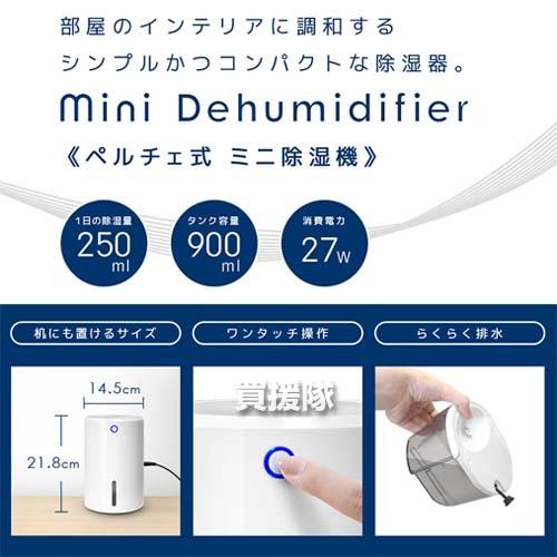 除湿機 除湿器 小型 ペルチェ式 VS-513 ベルソス