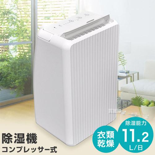 VERSOS 除湿機 コンプレッサー式 パワフル 除湿器 強力 湿気対策