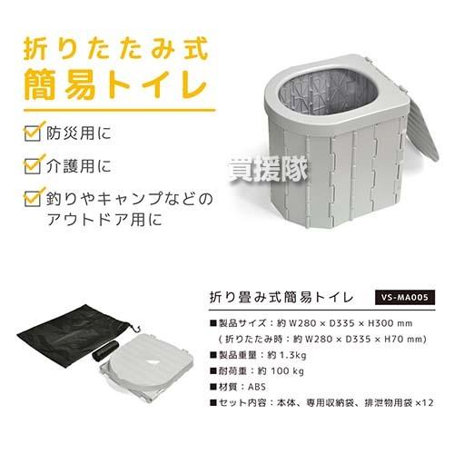ベルソス 簡易トイレ 非常用 折り畳み式 便座 6個セット VS-MA005｜truetools｜02