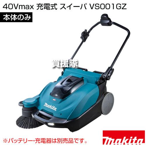 マキタ（makita） 40Vmax 充電式 スイーパ VS001GZ バッテリー 充電器 