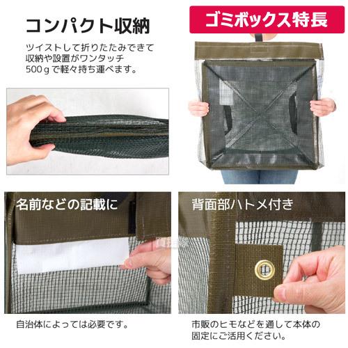 カラスよけ ゴミボックス 約90L ゴミネット 1×1m セット |  | 02