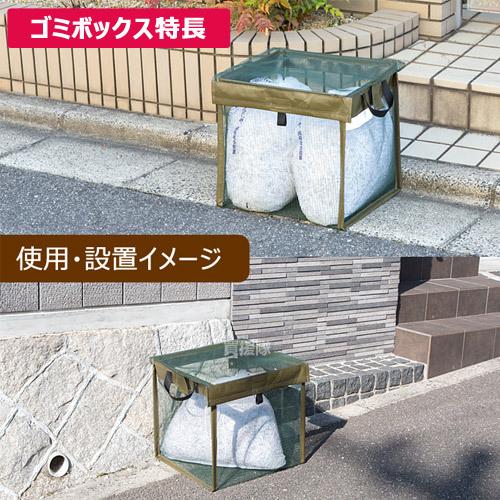カラスよけ ゴミボックス 約90L ゴミネット 1×1m セット |  | 04