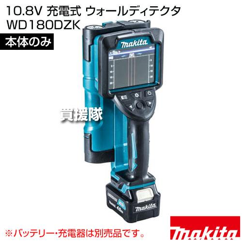 マキタ（makita） （ポイント5倍）マキタ 10.8V 充電式 ウォール 
