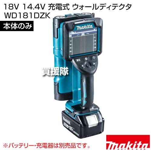 マキタ（makita） （P5倍）（クーポンで1000円OFF）（15日限定）マキタ 
