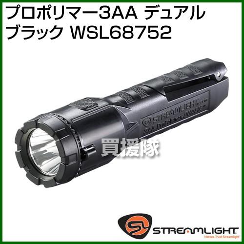 （P5倍）（クーポンで1000円OFF）（25日限定）ストリームライト プロポリマー3AA デュアル ブラック WSL68752 [カラー:ブラック]