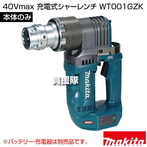 マキタ（makita） （ポイント5倍）マキタ 40Vmax 充電式シャーレンチ 