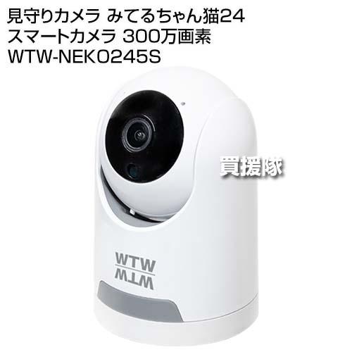 WTW 塚本無線 カメラ2、NEMO専用 WTW 塚本無線 塚本無線 見守りカメラ みてるちゃん猫24 スマートカメラ