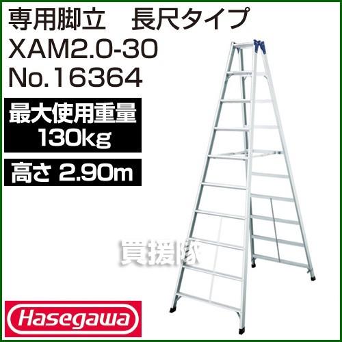 脚立 2本セット 楽天市場】【RZB-06b】長谷川工業 ハセガワ hasegawa 専用脚立 2