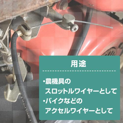 アクセルワイヤー 1.2m 1200mm 草刈機 芝刈機 部品 修理 パーツ スロットルケーブル T1200 買援隊｜truetools｜05