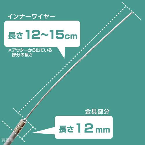 アクセルワイヤー 1.8m 1800mm 草刈機 芝刈機 部品 修理 パーツ スロットルケーブル T1800 買援隊｜truetools｜03