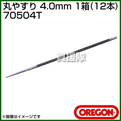 やまびこ 新ダイワ 丸やすり 4.0mm 70504T : 買援隊ヤフー店 - 通販 - Yahoo!ショッピング