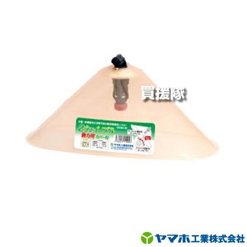 ヤマホ 2ウェイノズル 動力用カバー付 144046 : 買援隊ヤフー店 - 通販