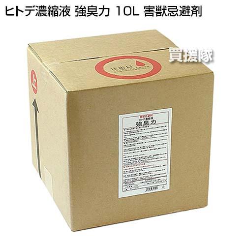 （P3倍）（クーポンで1000円OFF）吉田水産 ヒトデ濃縮液 強臭力 10L 害獣忌避剤_1